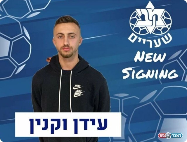 עידן ועקנין